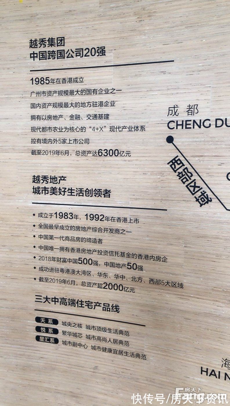 新消|从越秀·明珠天悦江湾现场发来一条项目新消息，请查看
