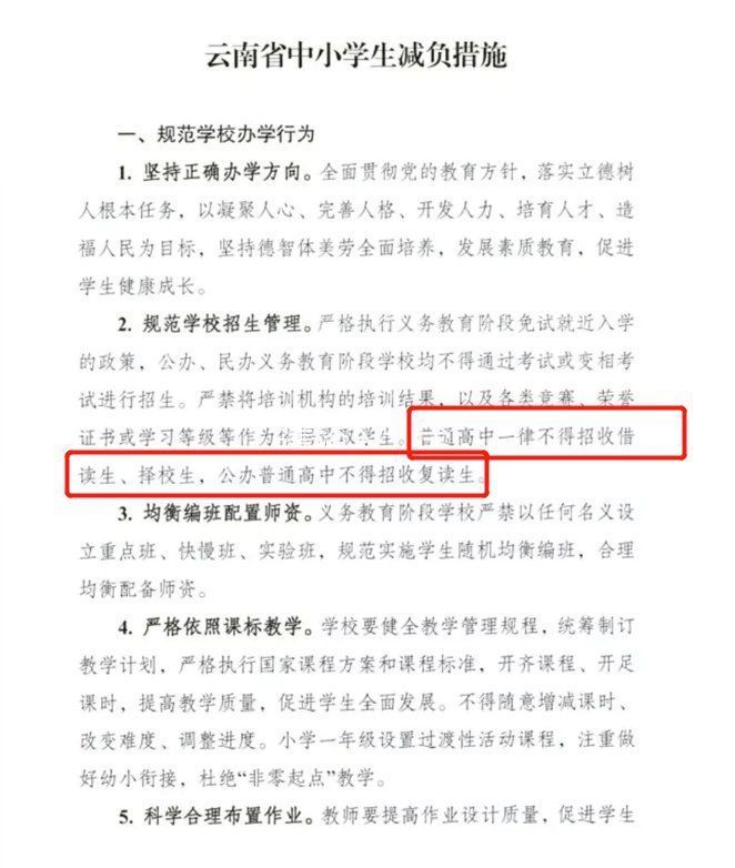 高三复读生比例超22%，多省禁止学校招复读生，只为高考更公平