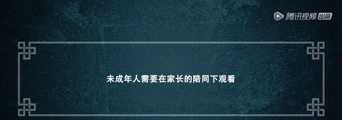 未成年人|不良人第五季少儿不宜？未成年人为何需要在家长陪同下观看