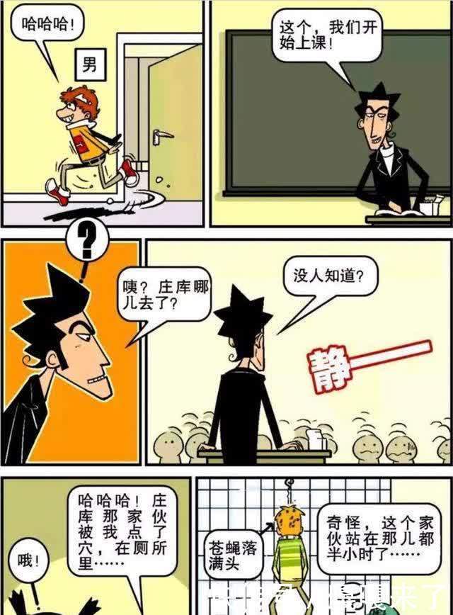 小衰:苦练点穴手到处惹是生非,却意外收到校长青睐?低调做事!