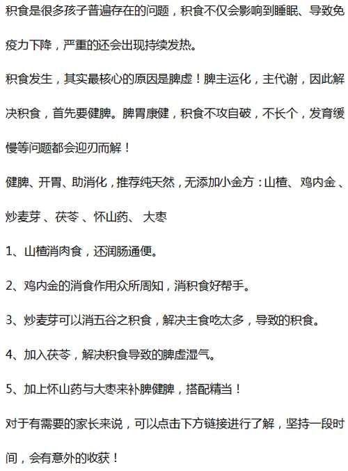 3物|6岁男童，脾虚积食，停止发育，提醒：这“3物”堪称积食催化剂