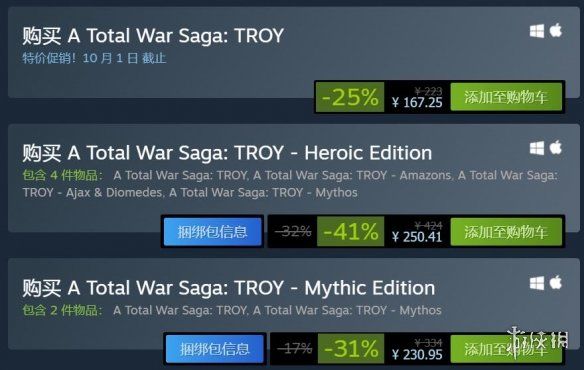全战：特洛伊|《全战：特洛伊》Steam褒贬不一！买游戏感觉像炒股？