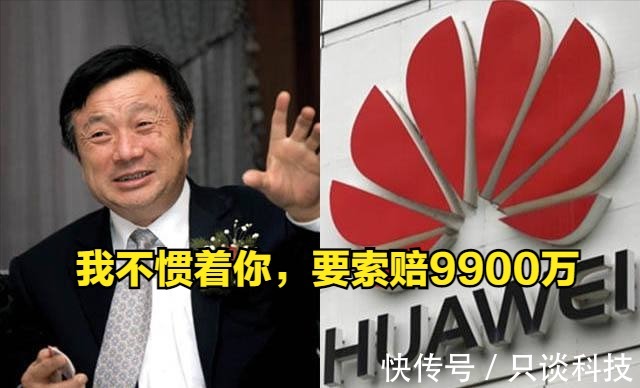 optis|敲诈了苹果3亿美元的美国“专利流氓”，被华为索赔9900万