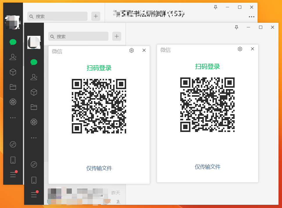微信绿色多开版/防撤回补丁WeChatWin.dll/防撤回软件下载-HEU8