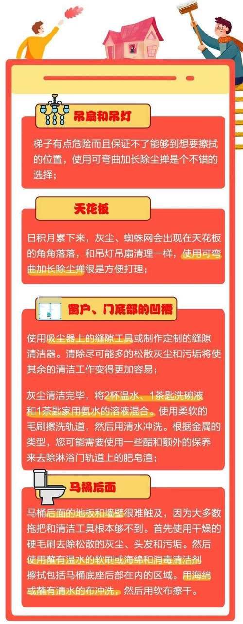 搅拌均匀|纱窗灰尘多难清洗？教你两个小妙招，不花一分钱轻轻松松变干净！