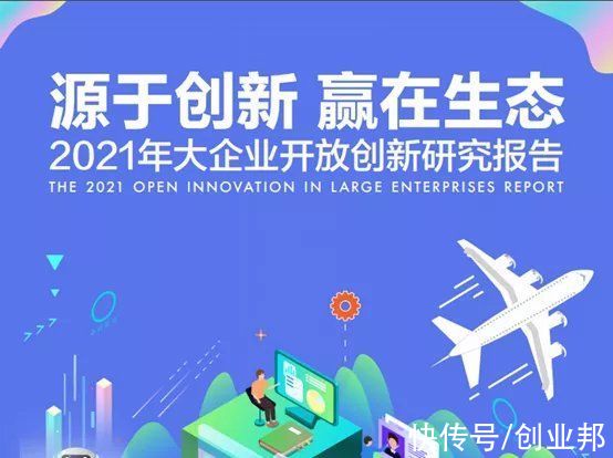 中国金茂|我们调查了50家营收超500亿的公司，终于找到大企业创新的秘密