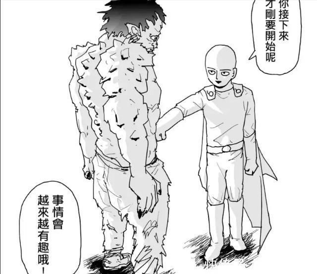 甜心|一拳超人:帅哥甜心不被认可,变成丑陋怪人却被琦玉赞“真帅”!