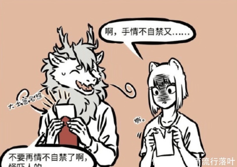 周年庆|非人哉九月有多恨弥勒就是见到照片都想毁了