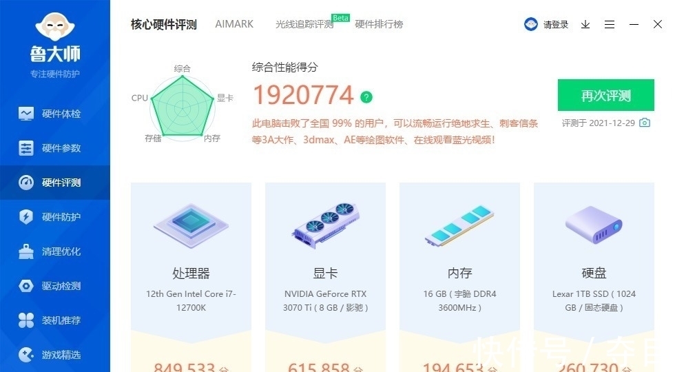 冷排|外观精致漂亮，性能非常强大、微星寒霜K360一体式水冷散热 评测
