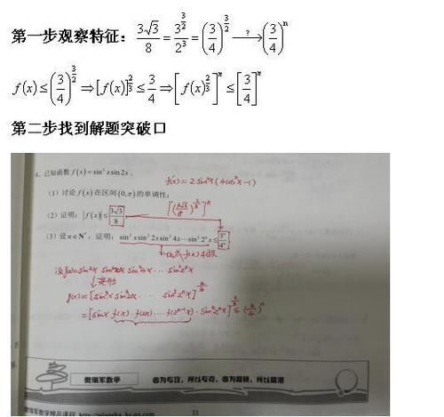 同学|高考数学知识都记住还是做题难？4种方法找思路，弯道超车135