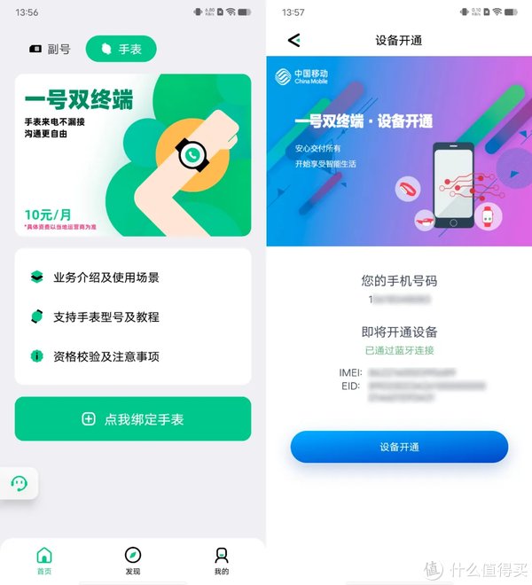 智能|vivo WATCH 2体验：续航表现比官方公布的数据要好