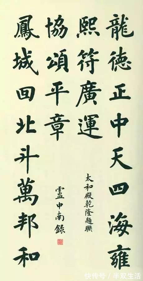 欧公$卢中南比欧公多了几分“血肉”和“烟火气”,楷书作品高清图欣赏