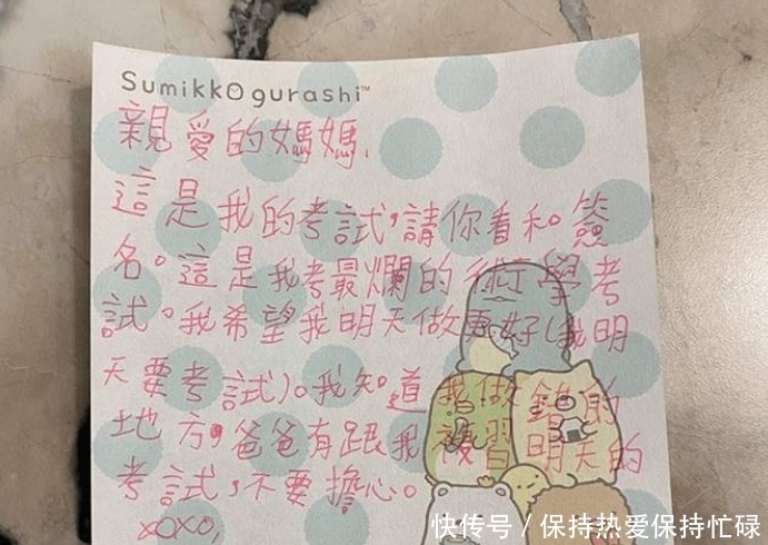 担心|女儿数学考差怕妈妈担心留贴心纸条,网友大赞:女儿有责任感