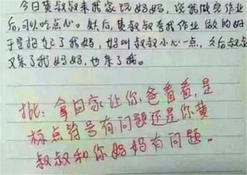 字数|小学生“0分作文”走红,老师认为凑字数,宝妈懵了应该满分