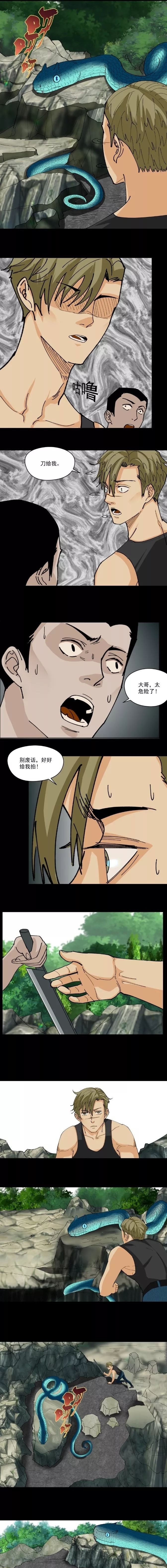 a155|人性漫画《柳仙》触犯禁忌的后果！