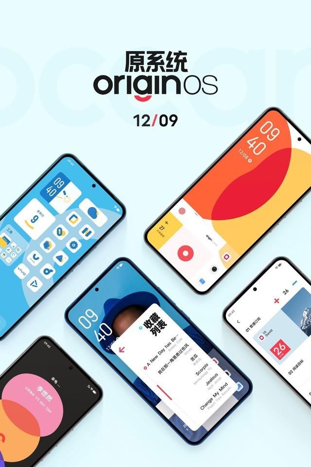 originos ocevivo官宣OriginOS Ocean 解读官方海报内容