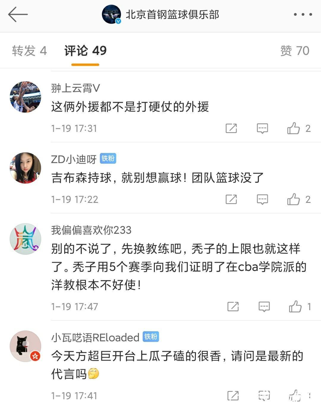 天津男篮|21记三分,天津男篮七年首胜北京首钢!雅尼斯为何不启用王骁辉?