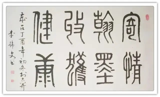 书画艺术!书画名家李锦文:「文化强国推广计划」年度风采展