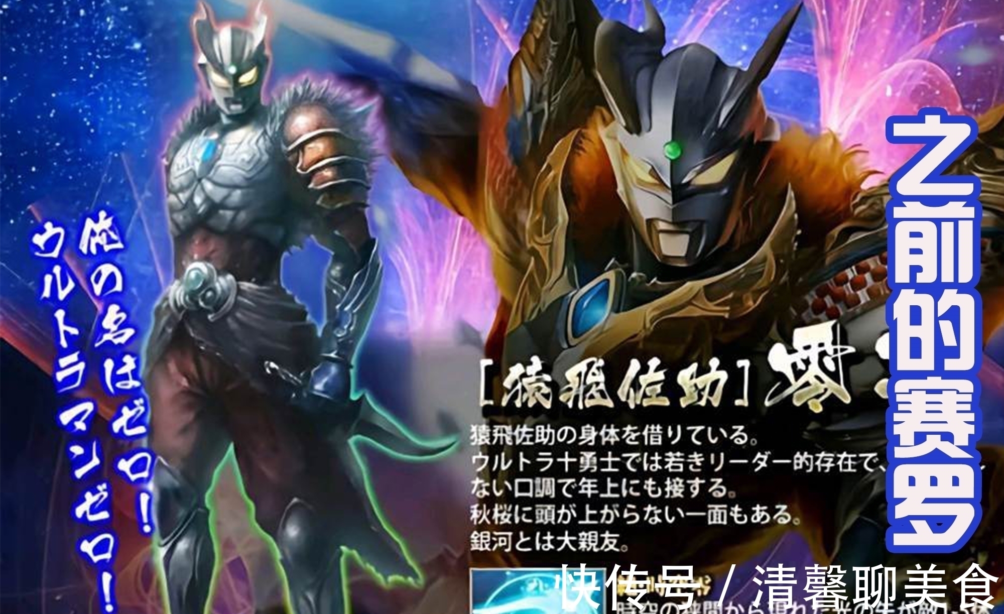 唐僧|赛罗融合装甲,化身为孙悟空,加上唐僧版高斯,西游版奥特曼?