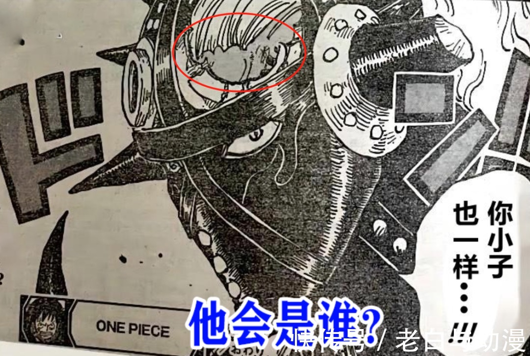 琵卡|海贼王1027话:烬实力大爆发,索隆打得很吃力