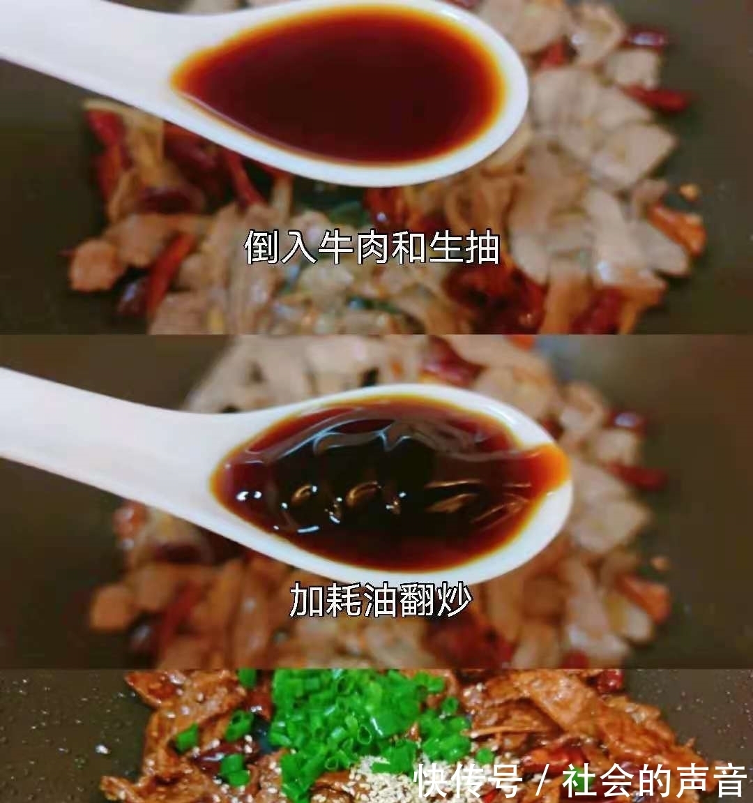 小炒牛肉|10分钟家常版小炒牛肉 请先备好两锅饭 不然出锅就没了