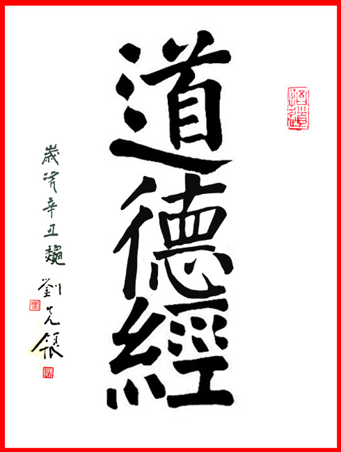 刘先银#女娲之歌 2000万元 绘画 刘宇一 杨京岛 刘先银 总策划总代理