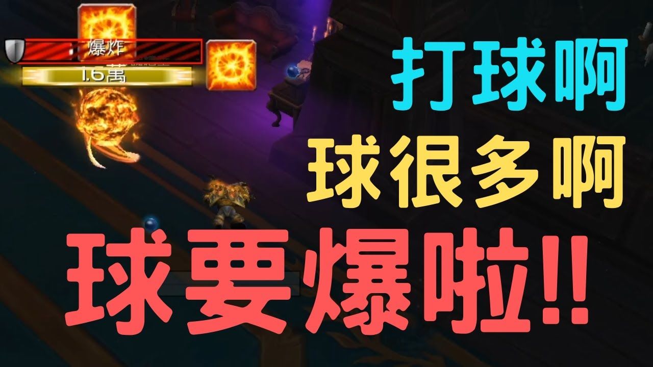 世界|魔兽世界：易爆的改动直接动摇大秘境格局？奶妈也能轻松单秒