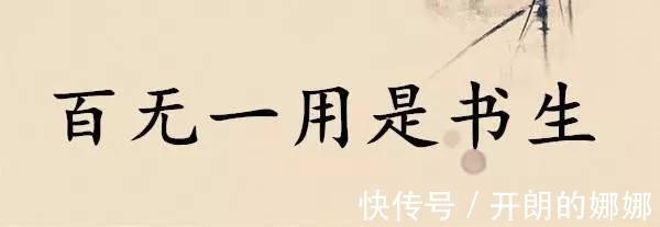 别老母|清朝才子,李白和杜甫的合体,为躲债客死他乡,留下一千古名句!