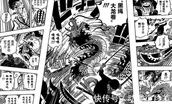 海贼王|海贼王1003:基德被路飞、索隆的招式震慑到!他终于意识到差距
