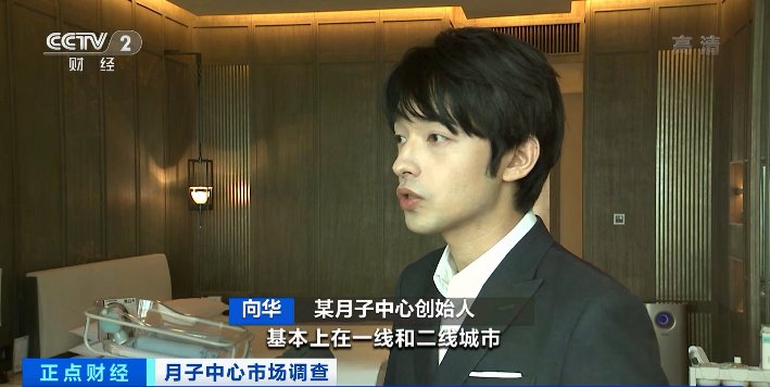 月子中心|花费几万到几十万，预订还得等半年！这个市场为啥这么火？