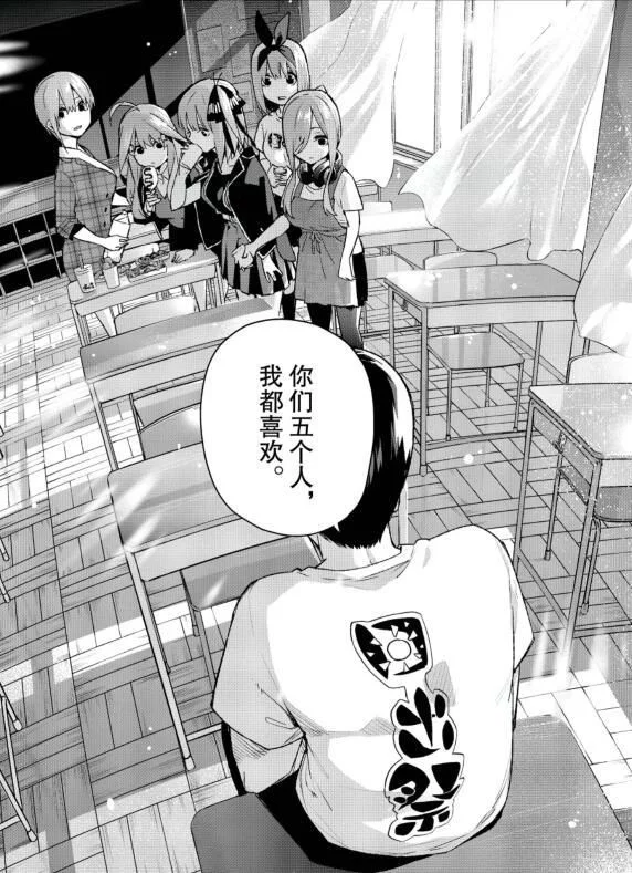 五等分的新娘大结局了 风太郎强势告白五姐妹 我全都要 咔嗒手办网 五等分的新娘大结局了 风太郎强势告白五姐妹 我全都要 咔嗒手办网