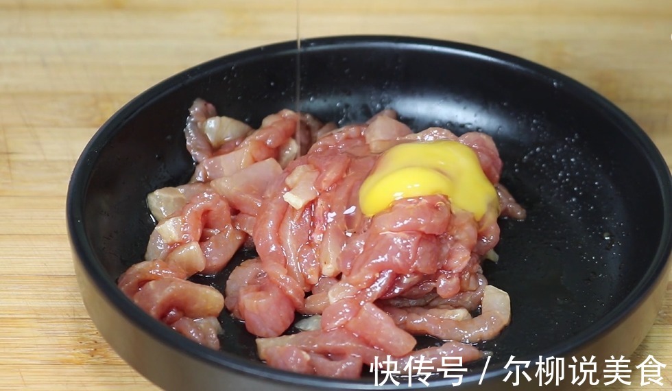 不管炒什么肉,切记不要直接下锅,多加两步,鲜嫩入味不柴又不腥