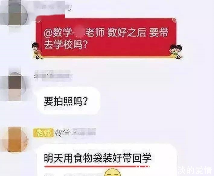 “现在的家长到底有多难当？你可能一无所知！”哈哈哈……笑翻了