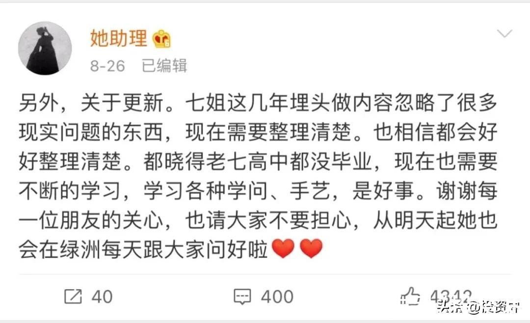 四川子柒文化传播有限公司|寻找李子柒