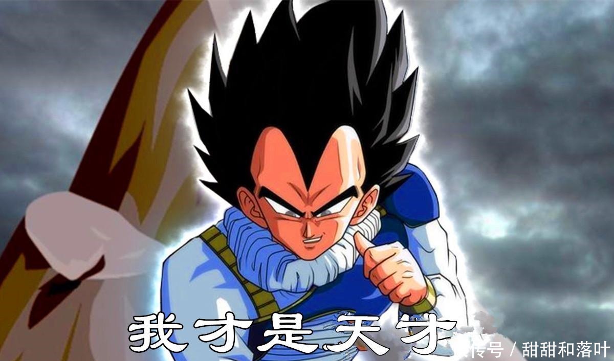 龙珠超 自信满满,贝吉塔王子的新绝招,超越自在极意的力量