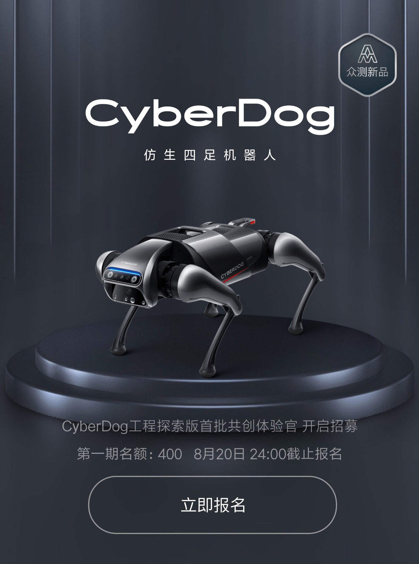 cyberdog|刘慈欣称赞小米 CyberDog“铁蛋”机器人，首批400台众测报名开启