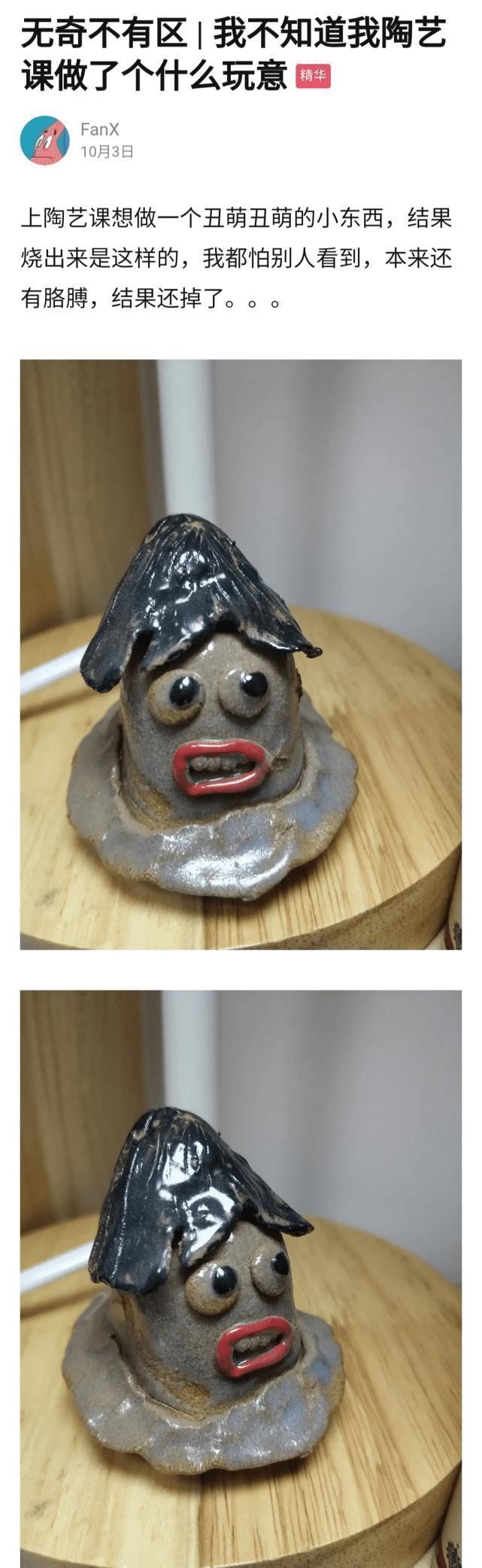 老公|“发现一个手办和我老公长得一模一样,这也太丑了吧!”哈哈哈