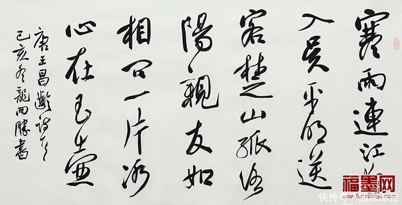 兰亭奖$雅俗共赏，继往开来 全国书法兰亭奖获得者龙开胜书法作品赏析