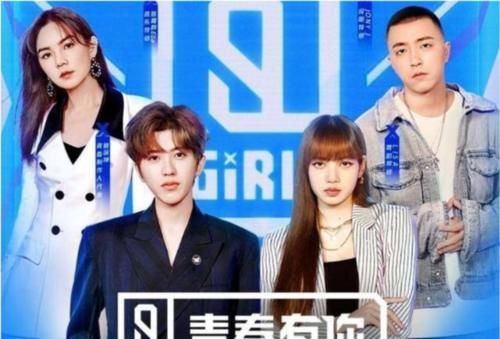 杨丞琳追星Lisa，意外暴露《青你3》导师阵容，节目组：小丑是我自己？