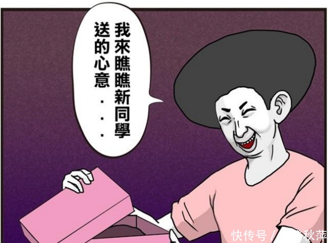 能力|搞笑漫画：新同学预知三郎的能力，班主任：你把话给我说清楚！