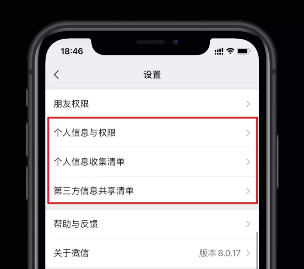 微信|不光批量删好友，语音可暂停，微信还更新了许多功能