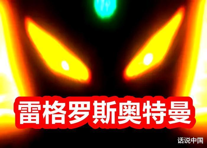 特利迦奥特曼|剧本修改个寂寞放弃《特利迦奥特曼》吧，给你介绍三部更精彩的！