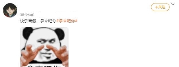 90后|“拿来吧你”走红年轻人圈子！90后已经跟不上00后的造梗速度了