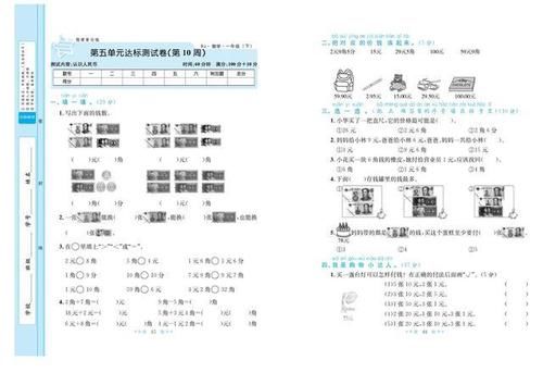 人教版一年级数学下册：全册复习测试卷汇总，家长给孩子练习