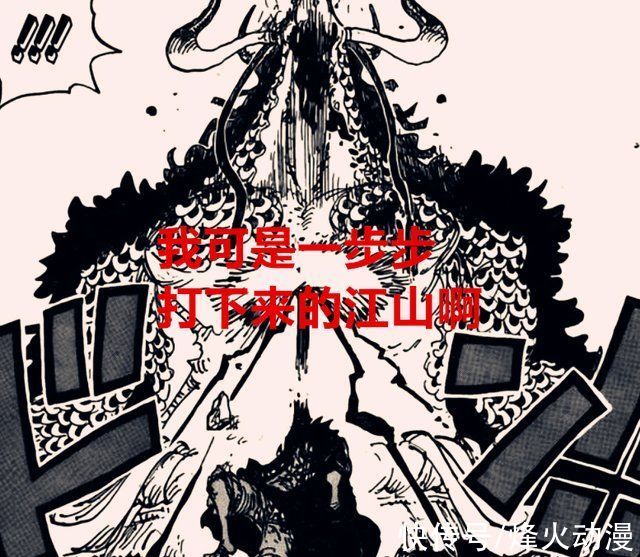 尾田|海贼王1026话解读:路飞有四皇的实力，为何却得不到众人的认可?