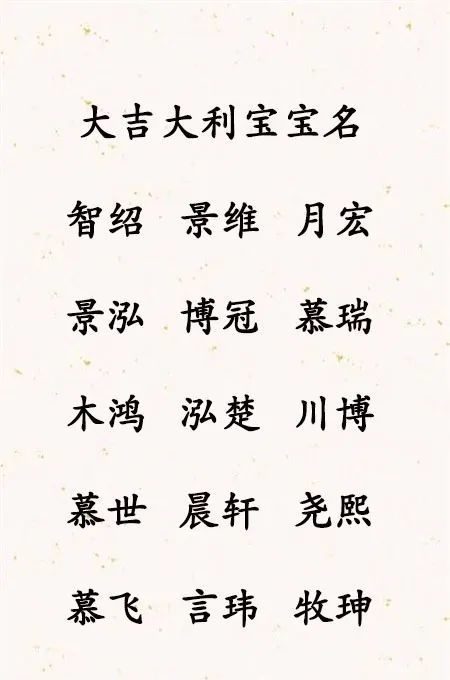 神器|起名神器：千金不换的宝宝名，都是内涵诗意、时尚好听的名字