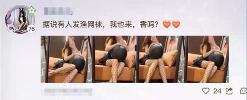 女朋友|女玩家主动投怀送抱却遭男玩家嫌弃拒绝：“再逼我退游！”