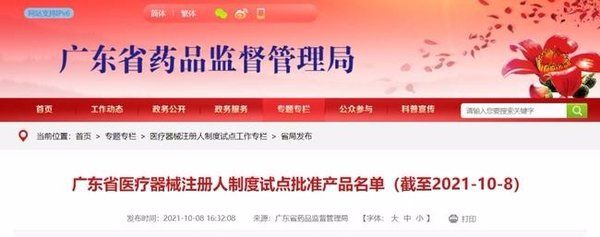 医疗器械|华为进军医疗器械领域？为什么苹果、华为都在关注你的健康？