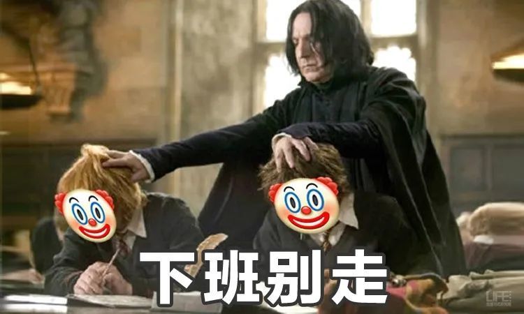 我以为我是气氛组，后来才知道这叫小丑