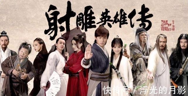 孙不二#《射雕英雄传》虽然经典,但仍有两处败笔,每一处都让人无法接受